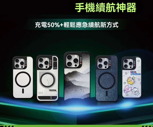 Photovoltaic charging phone case | First release on all platforms