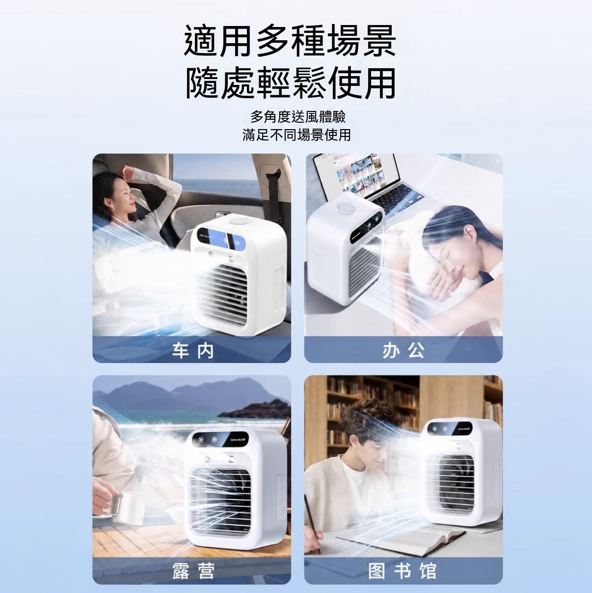MINI冰霧桌面風扇