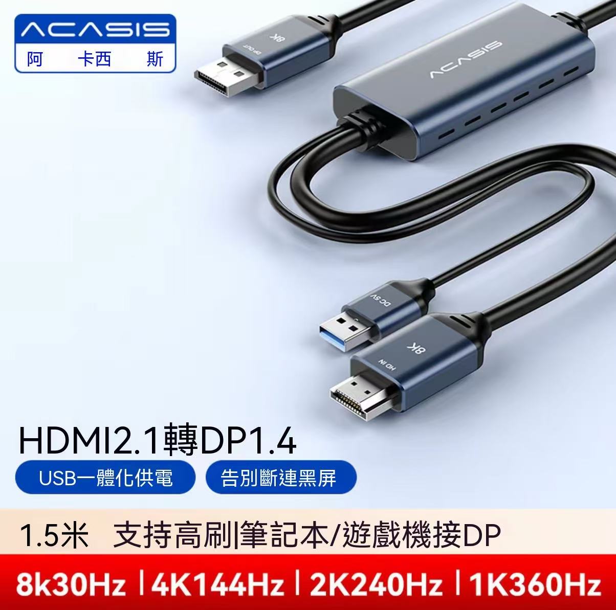 ACASIS HDMI to DP Converter Cable