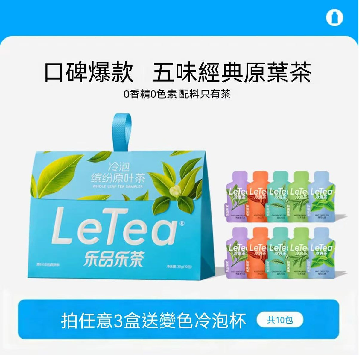 樂茶繽紛冷泡茶（小編愛喝🤣）