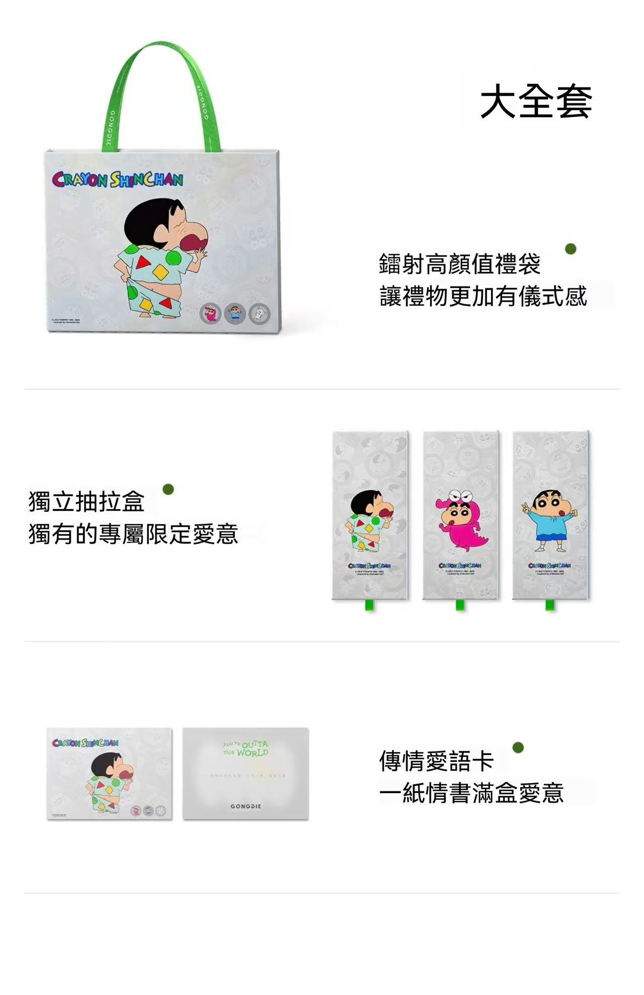 【3-piece gift set】Crayon Shin-chan collaboration men's boxer briefs