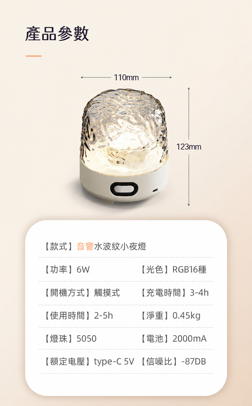水波紋藍牙音響投影氛圍燈｜多模式臥室床頭小夜燈