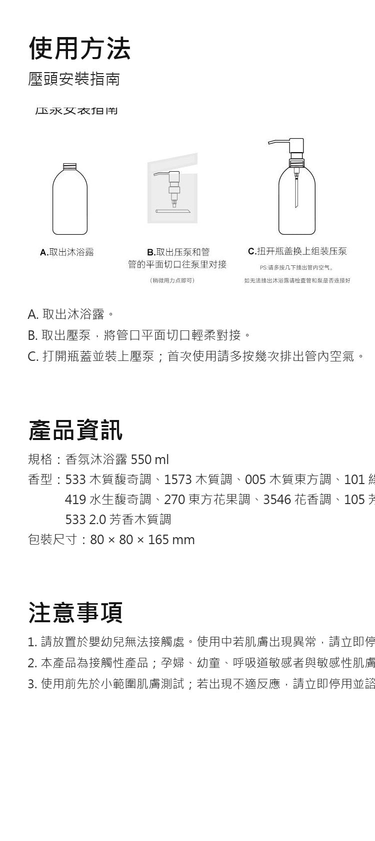 深藍木質香氛沐浴露｜九款香調可選