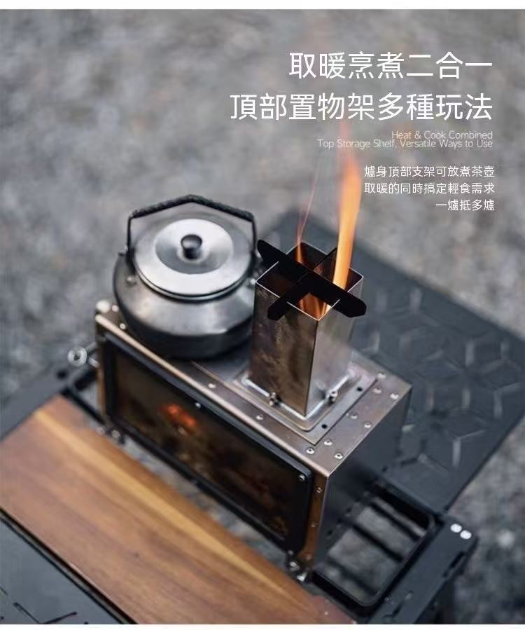 0.5單元IGT桌面柴火爐燒水煮茶爐子