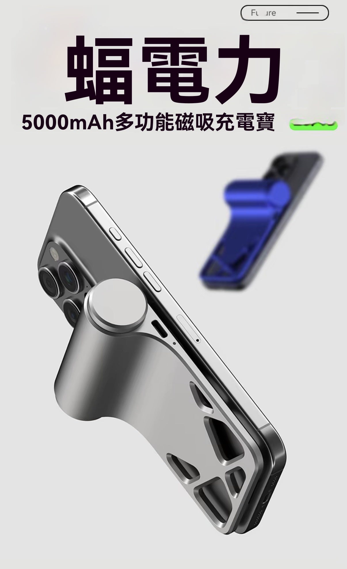 蝠電力行動電源