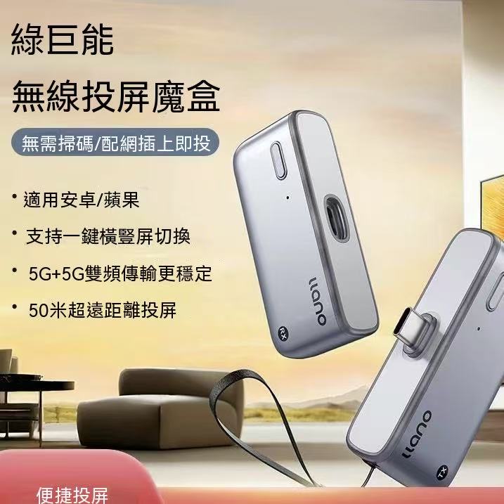 無線投屏器投屏魔盒