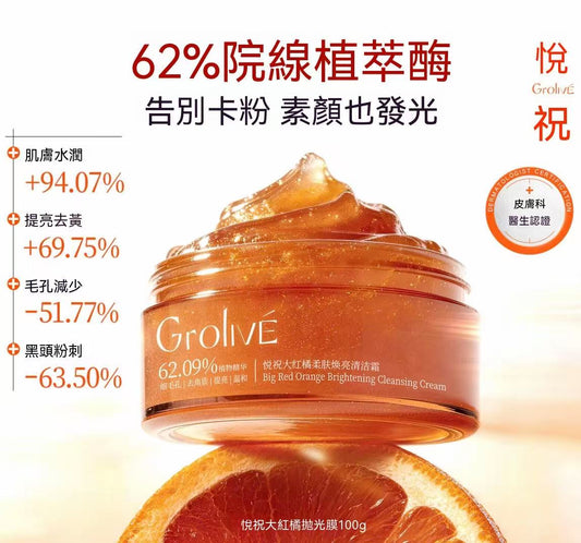 Large orange can polishing film, beauty salon brush enzyme therapy, cleansing mud mask, exfoliation, blackhead removal, brightening