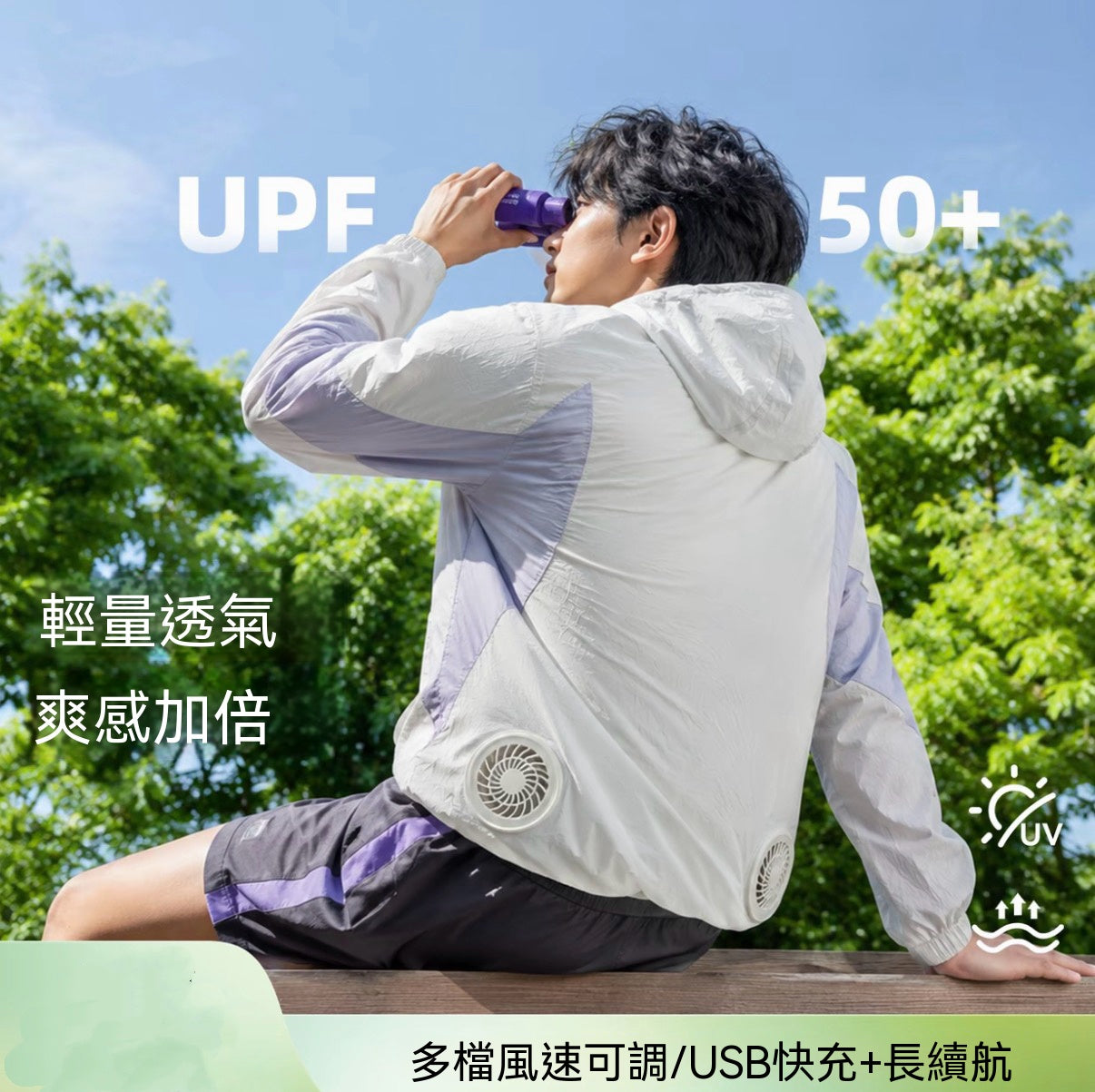 御風空調夏季透氣輕薄防曬衣