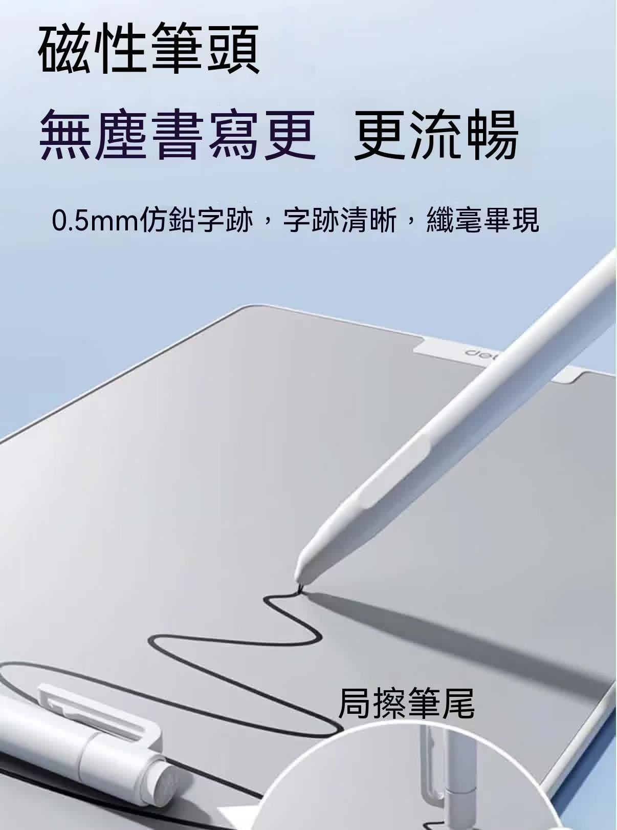 無墨液晶手写白板