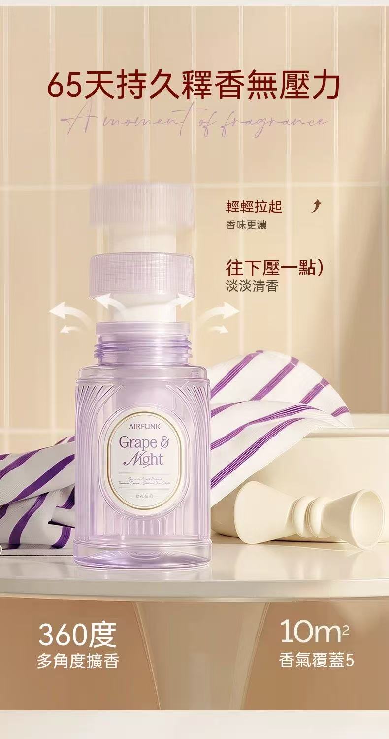 airfunk浴室香氛（濃淡可調）