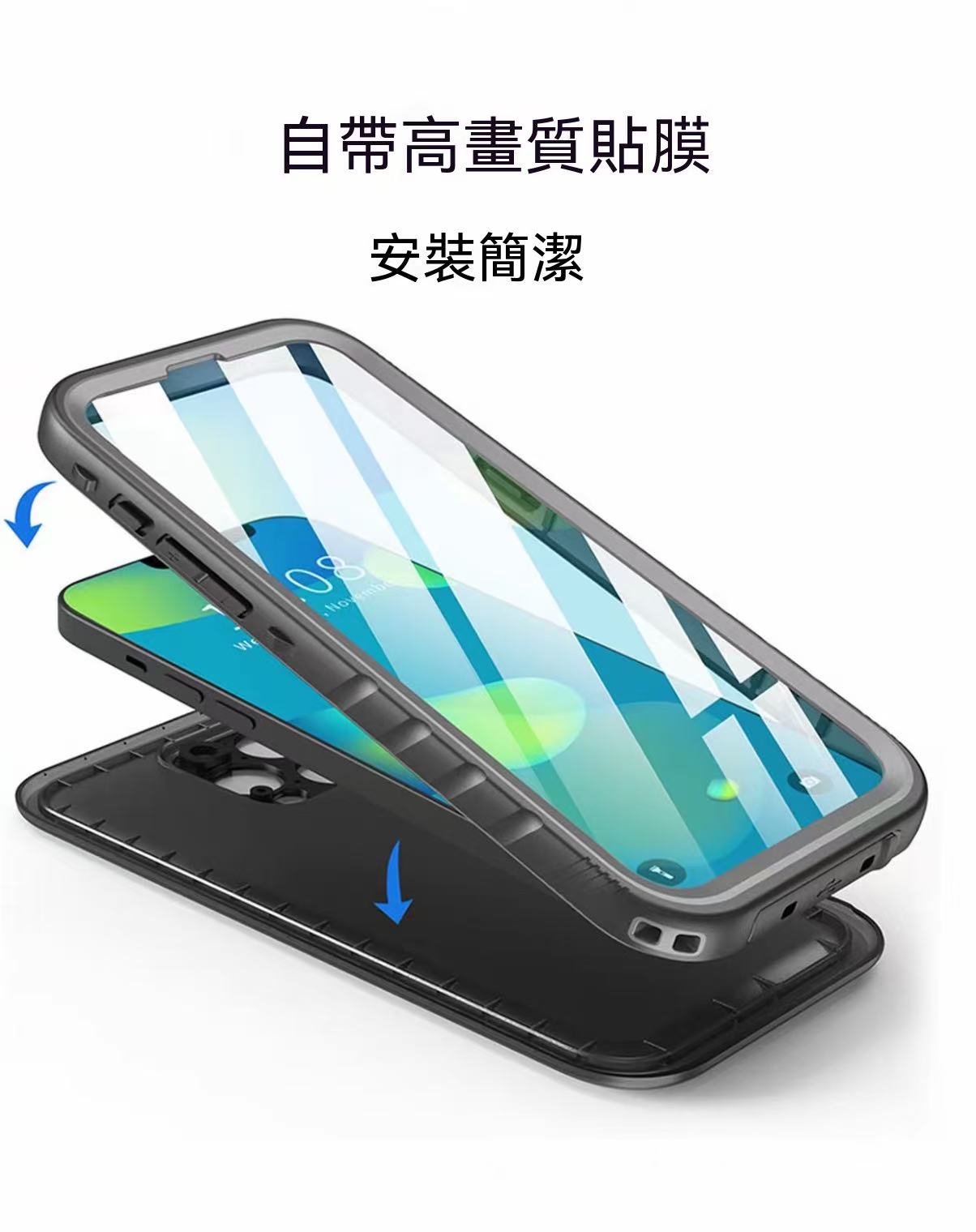 iPhone全包防摔手機殼