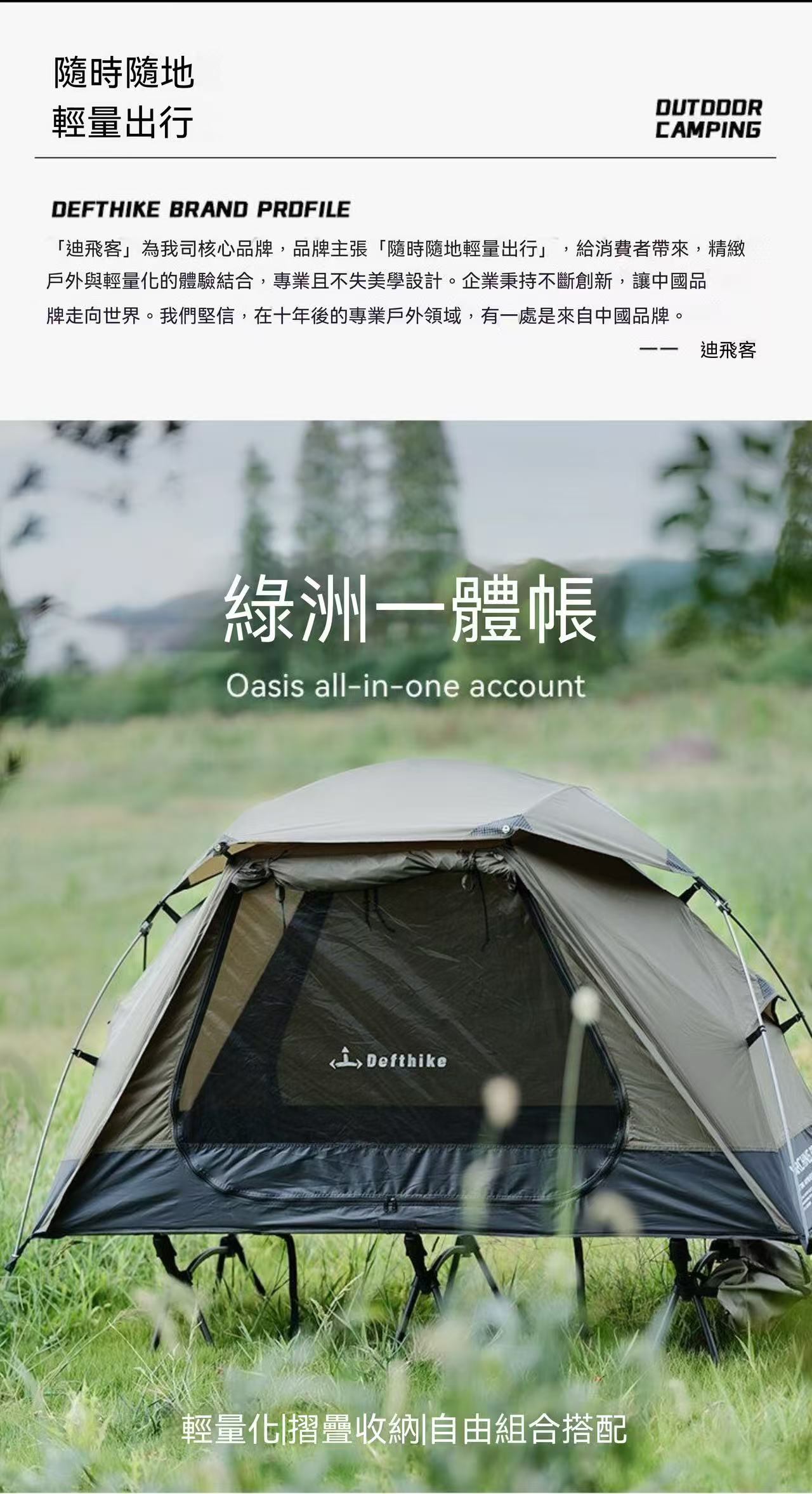 帳篷綠洲戶外露營行軍床離地暴雨釣魚便攜