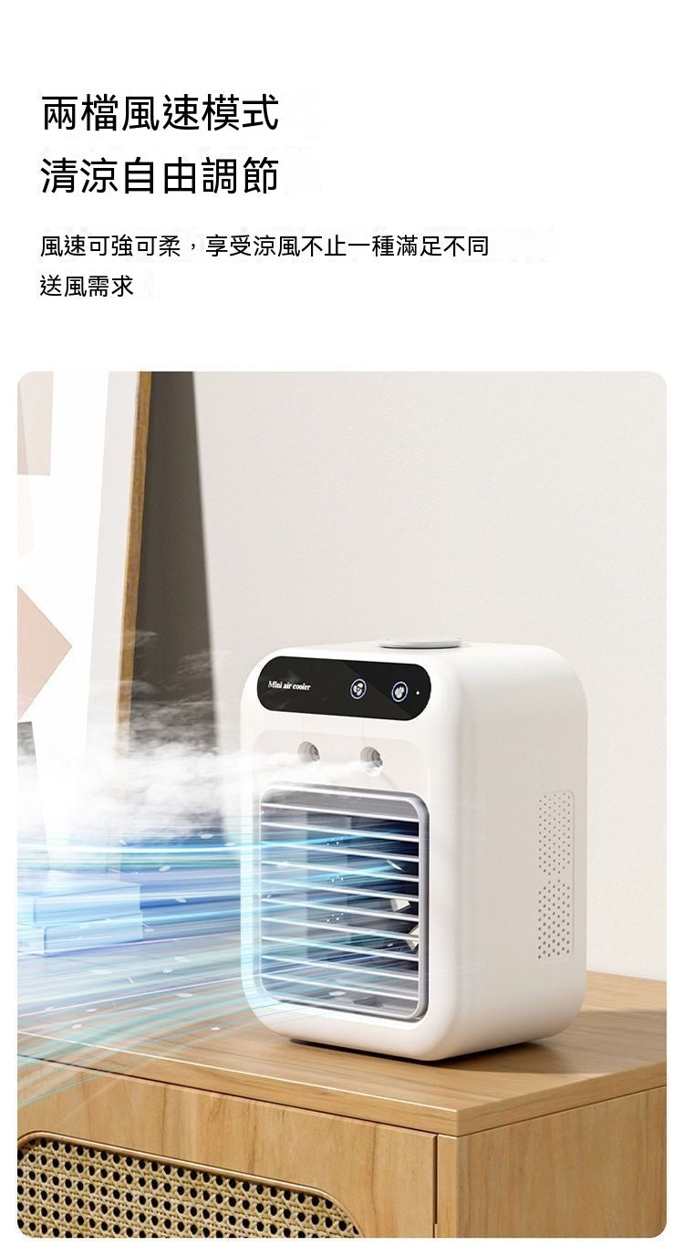 MINI冰霧桌面風扇
