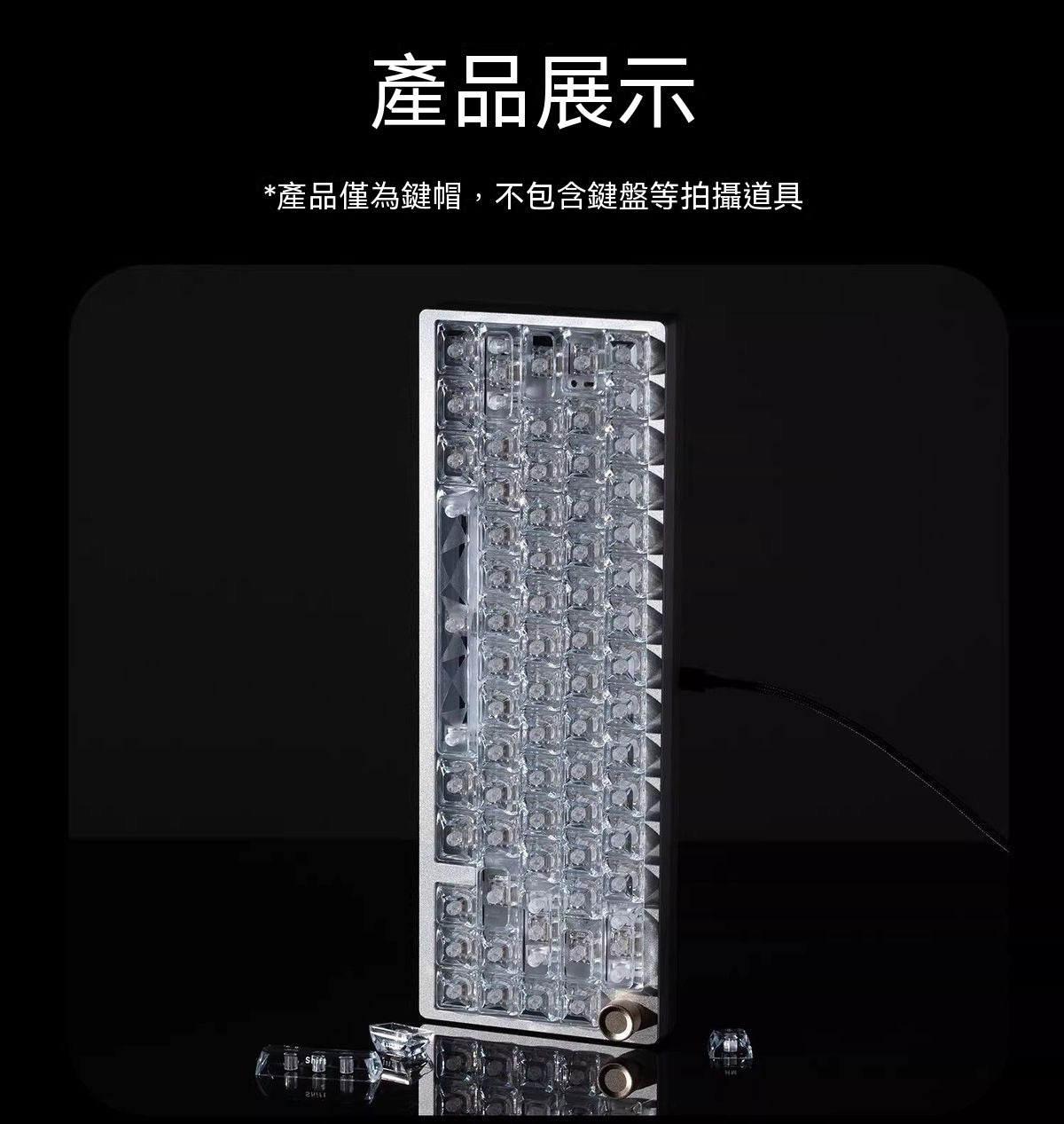 Womier心棱透冰晶魄ASA侧刻高透键盘帽