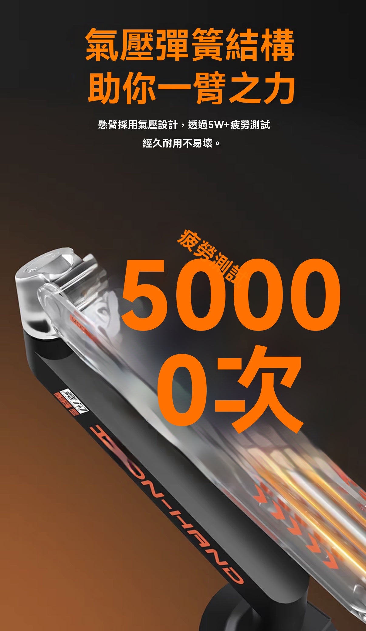 磁吸氣壓懸臂平板支架
