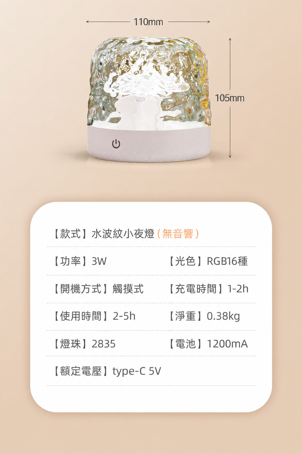 水波紋藍牙音響投影氛圍燈｜多模式臥室床頭小夜燈
