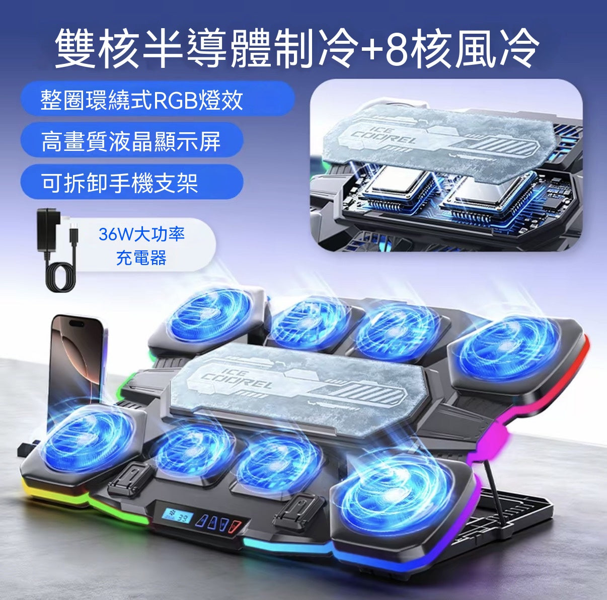 Dual-core semiconductor cooling laptop cooler