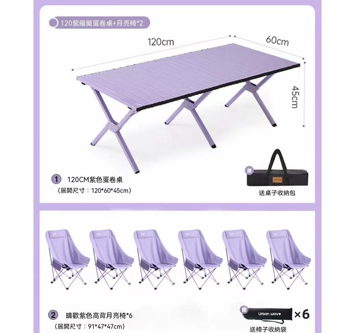 Outdoor Camping Portable Roll-Up Table and Chair Folding Full Set Equipment
