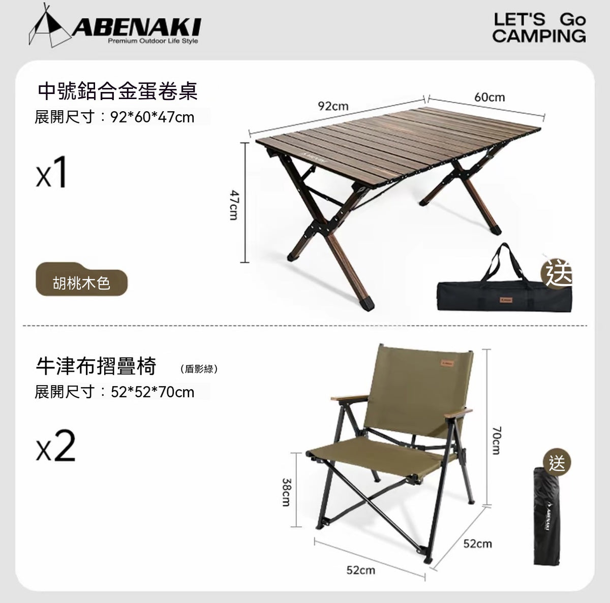 戶外折疊椅（聚攏克米特椅）