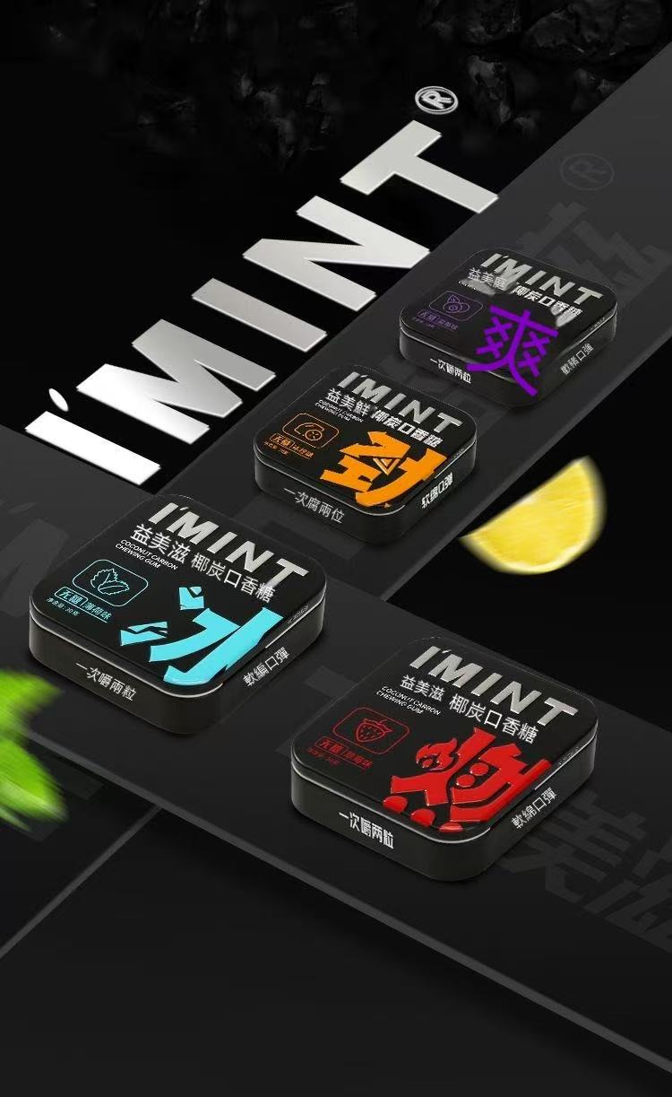 IMINT椰炭無糖口香糖