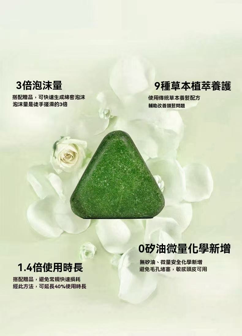 Plant-based hair care shampoo bar