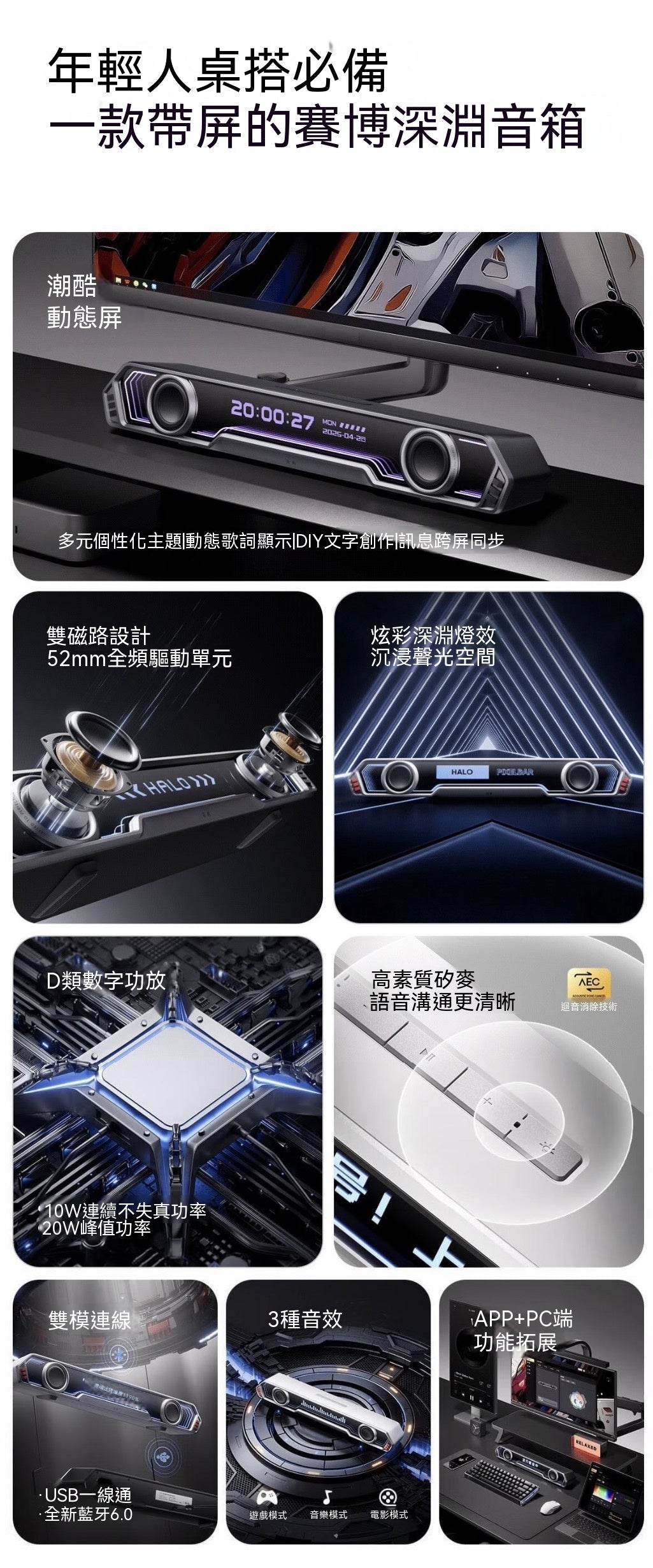 Halo PixelBar深淵字幕藍牙音箱