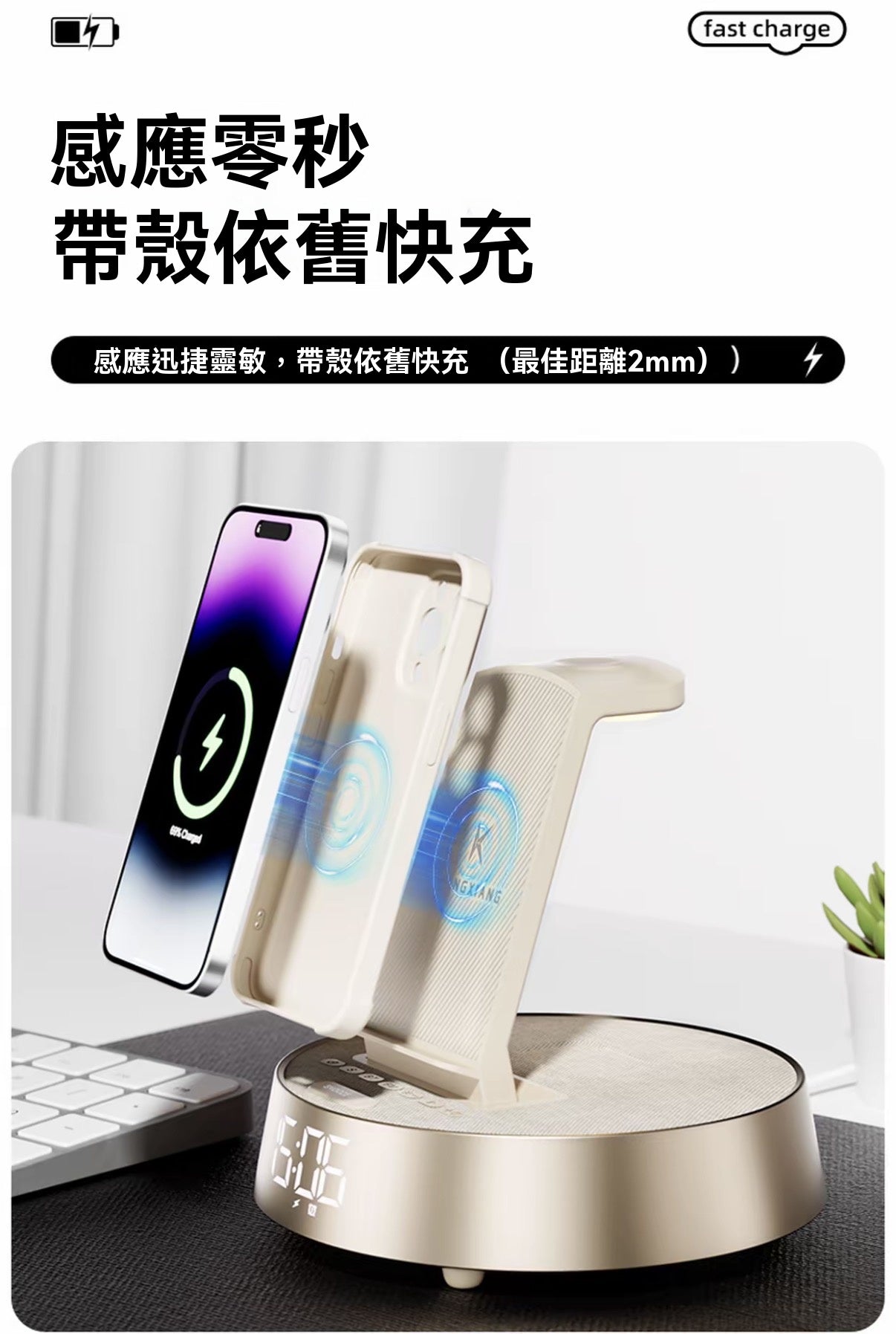 六合一多功能無線充