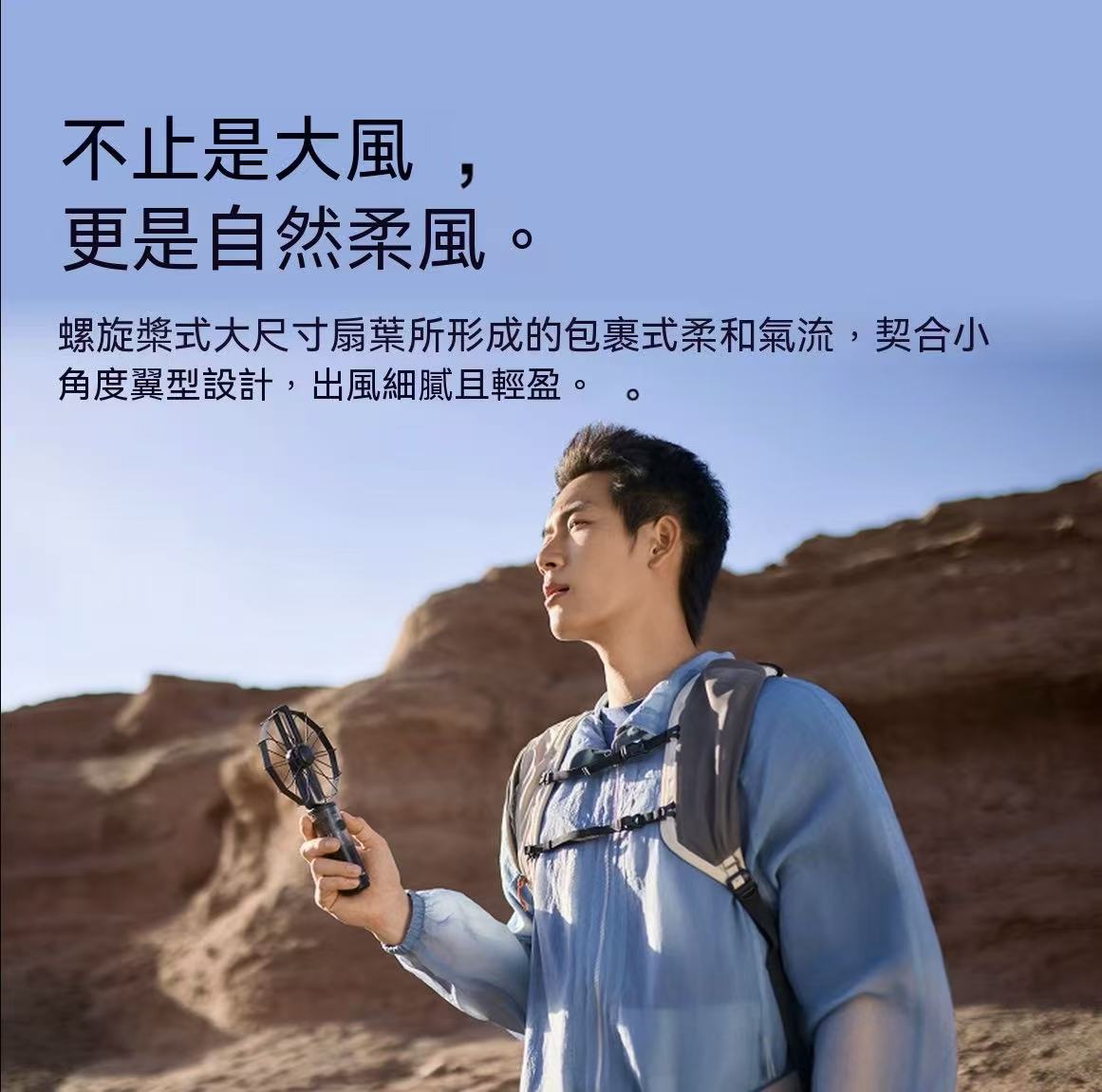新款！折疊小風扇 AirFold 自然寬域大風 可拆卸軟膠包裹透明探索版