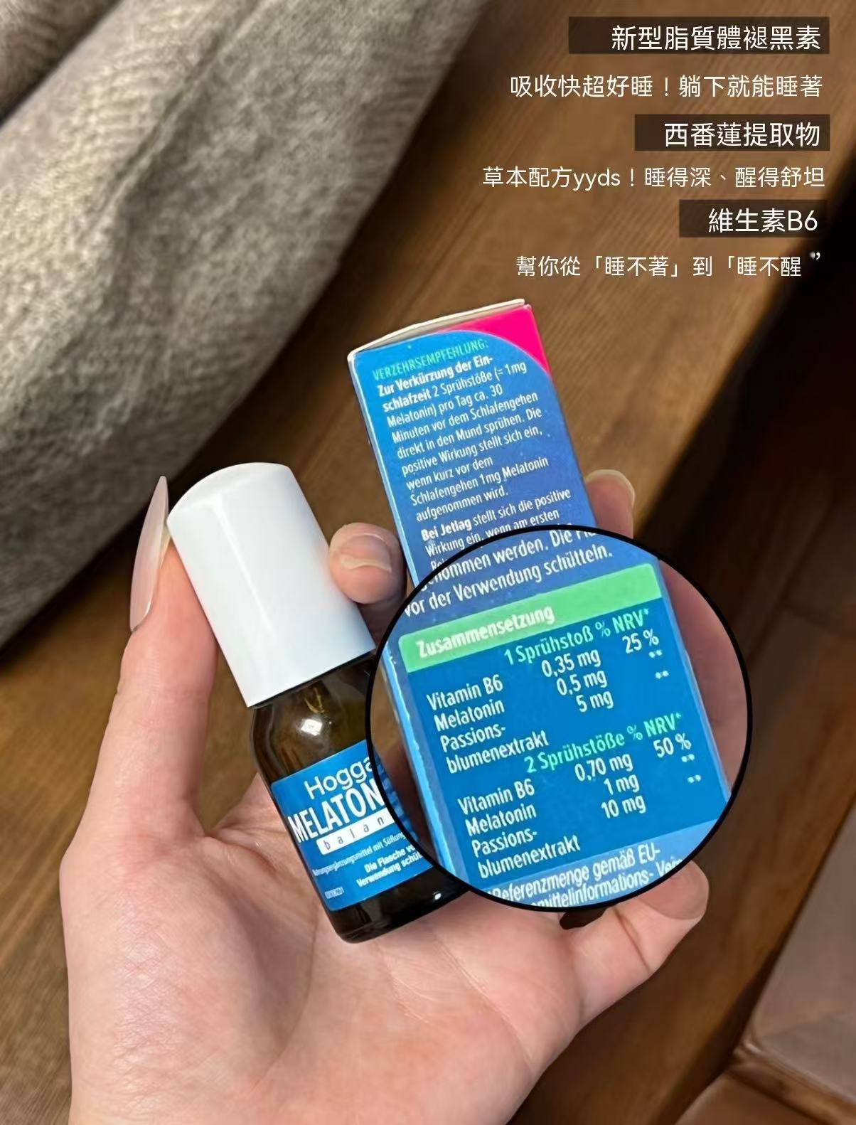 Stada Hoggar MELATONIN 脂質體褪黑素睡眠營養液 20ml/瓶