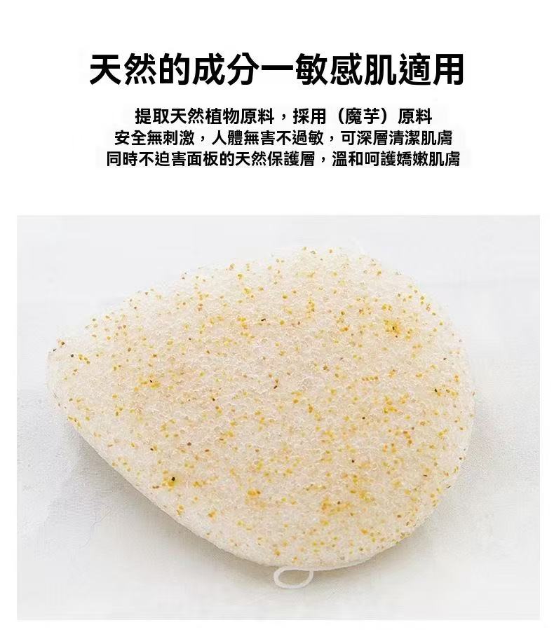 山核桃魔芋潔面撲（升級款）
