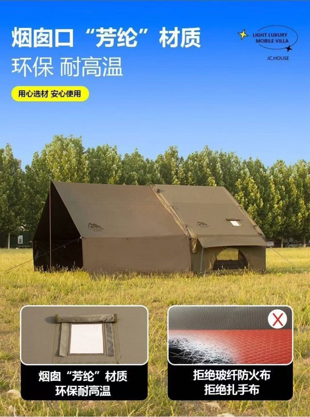Cotton inflatable tent