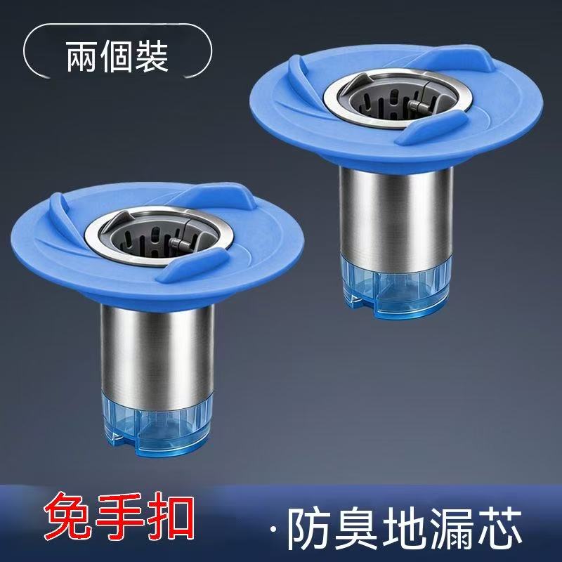 （專利發明！）磁吸分體濾網防臭地漏芯
