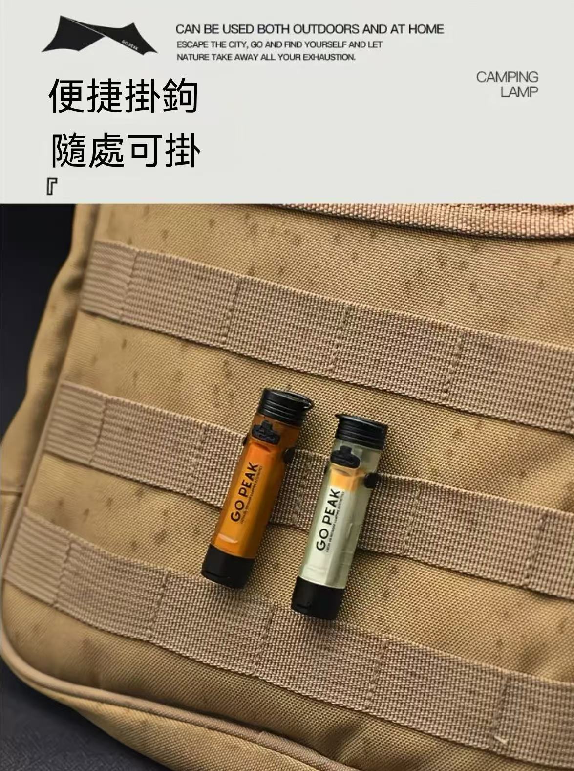 GOPEAK 戶外迷你手電筒