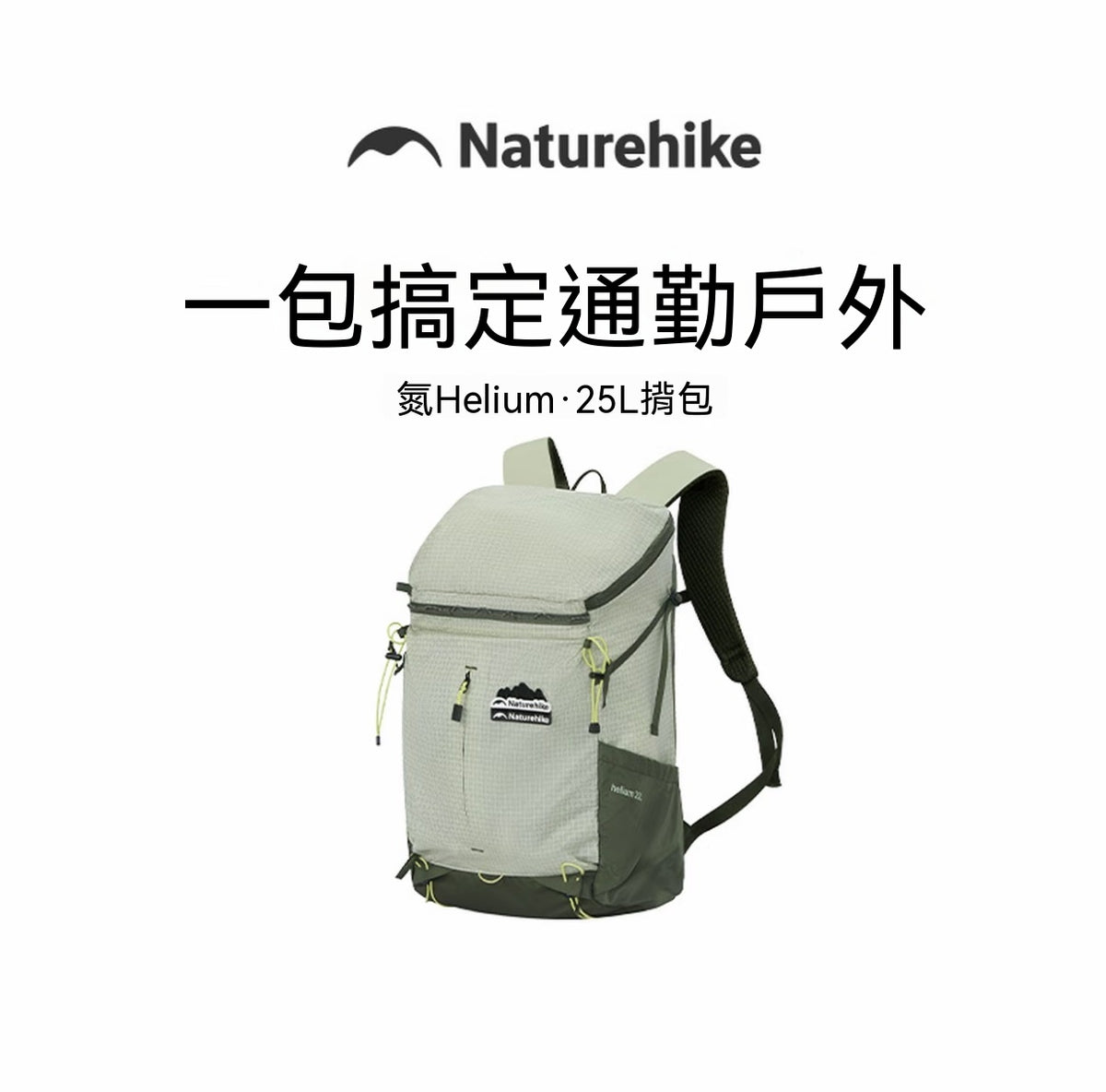 Helium 25L Backpack