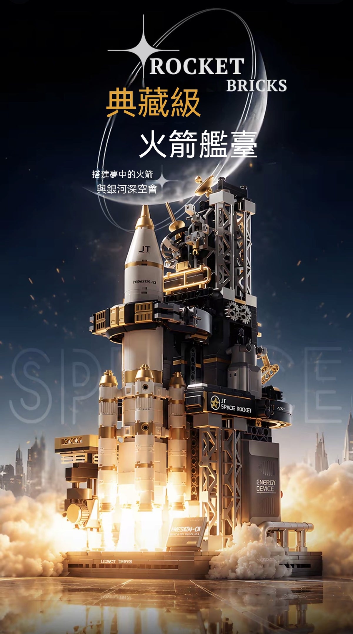 航天火箭積木可電動噴霧飛機模型