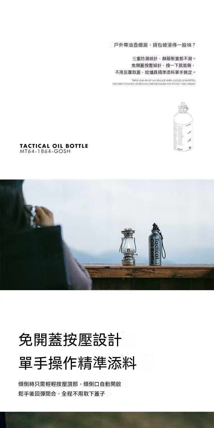 New Outdoor Portable Fuel Bottle Camping Alcohol Press Kerosene Stove Fuel Bottle
