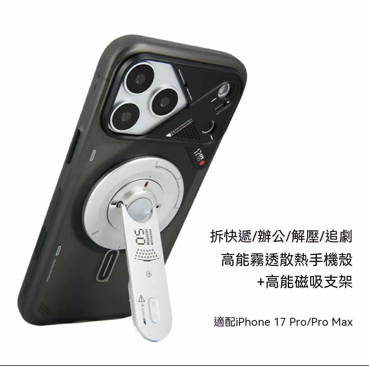CoolHyper Superconducting Heat Dissipation Magnetic Phone Case