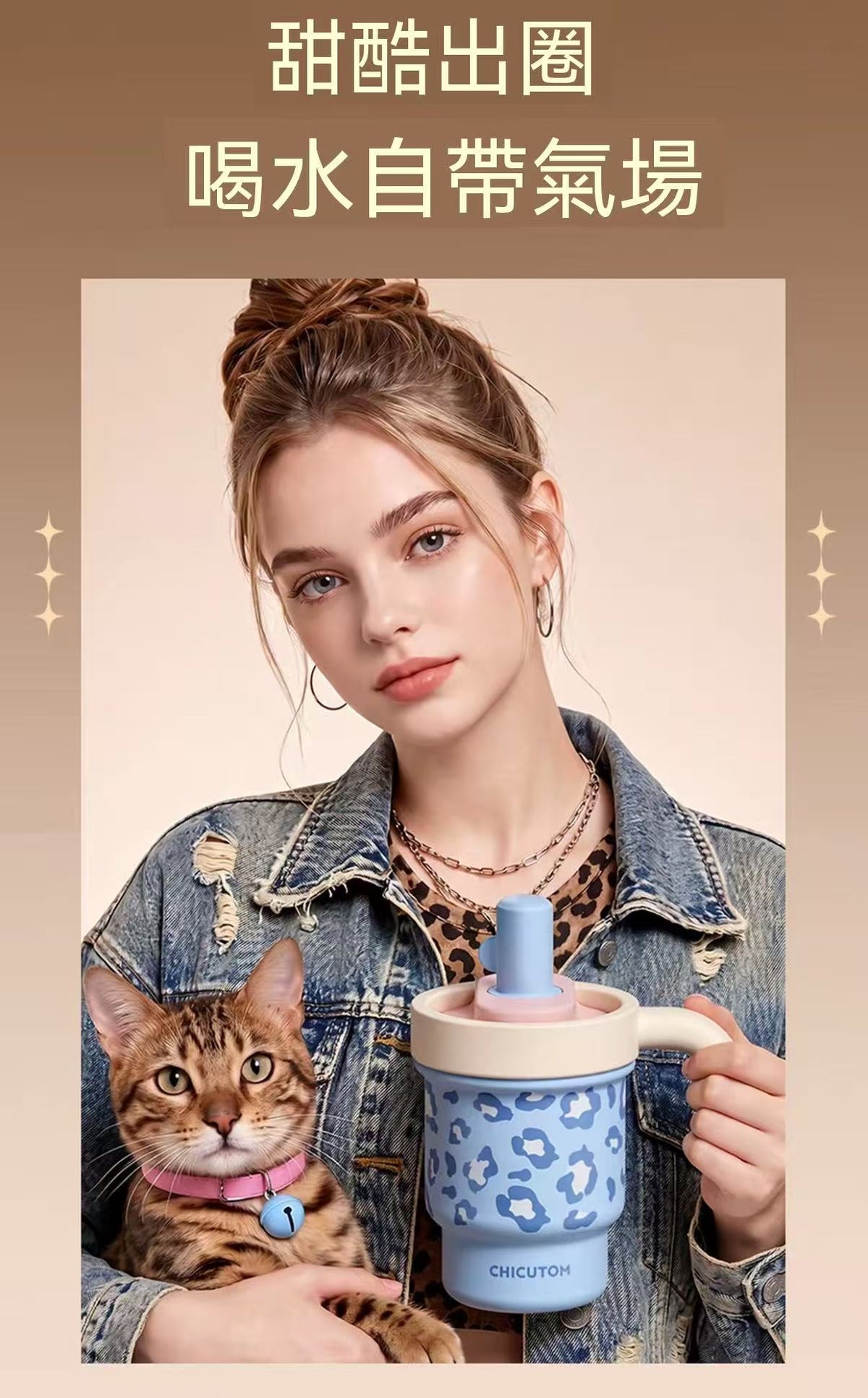 Leopard Print Straw Tumbler - Insulated Milk Tea Cup