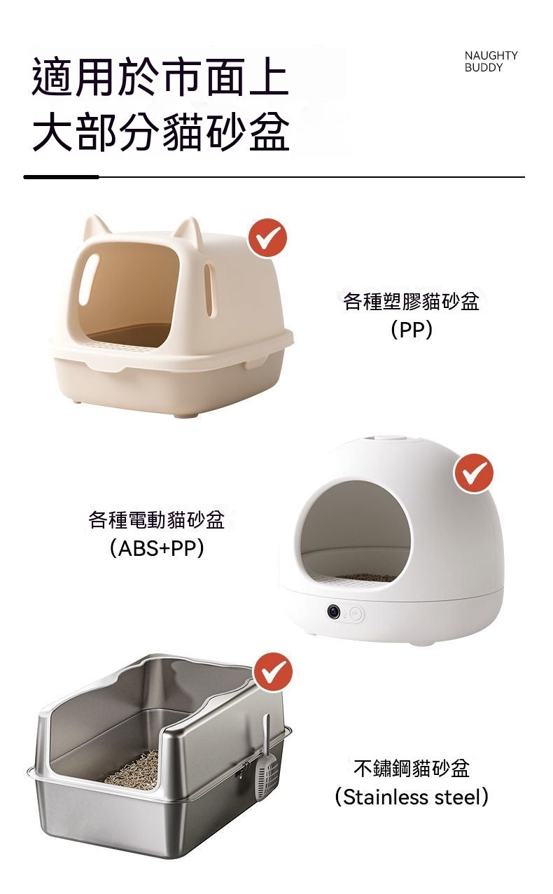 貓砂盆清潔泡泡2.0