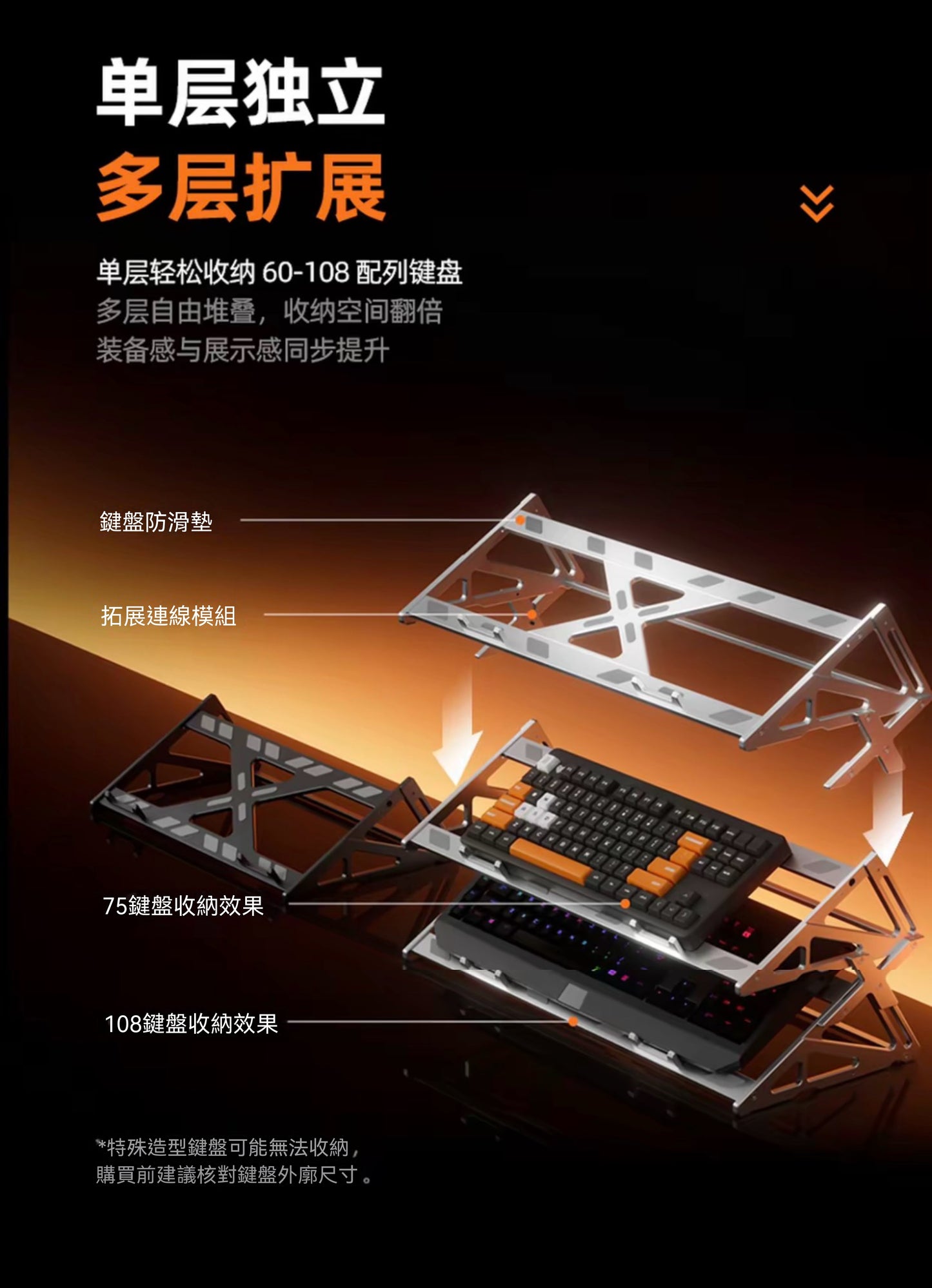 Aluminum Alloy Mechanical Keyboard Display Storage Rack