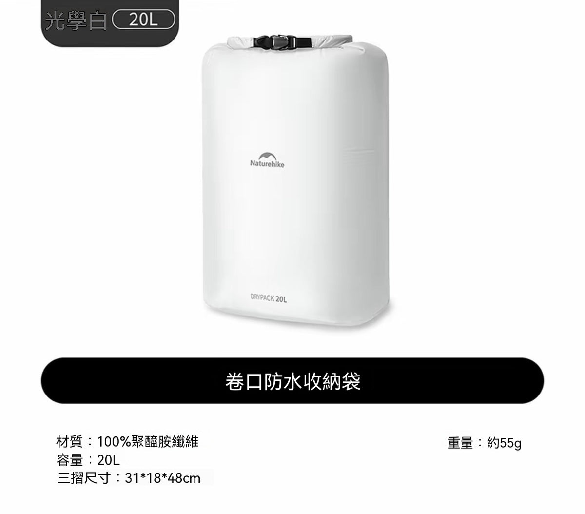 卷口防水收納袋戶外露營旅行裝備輕量便攜防潮袋