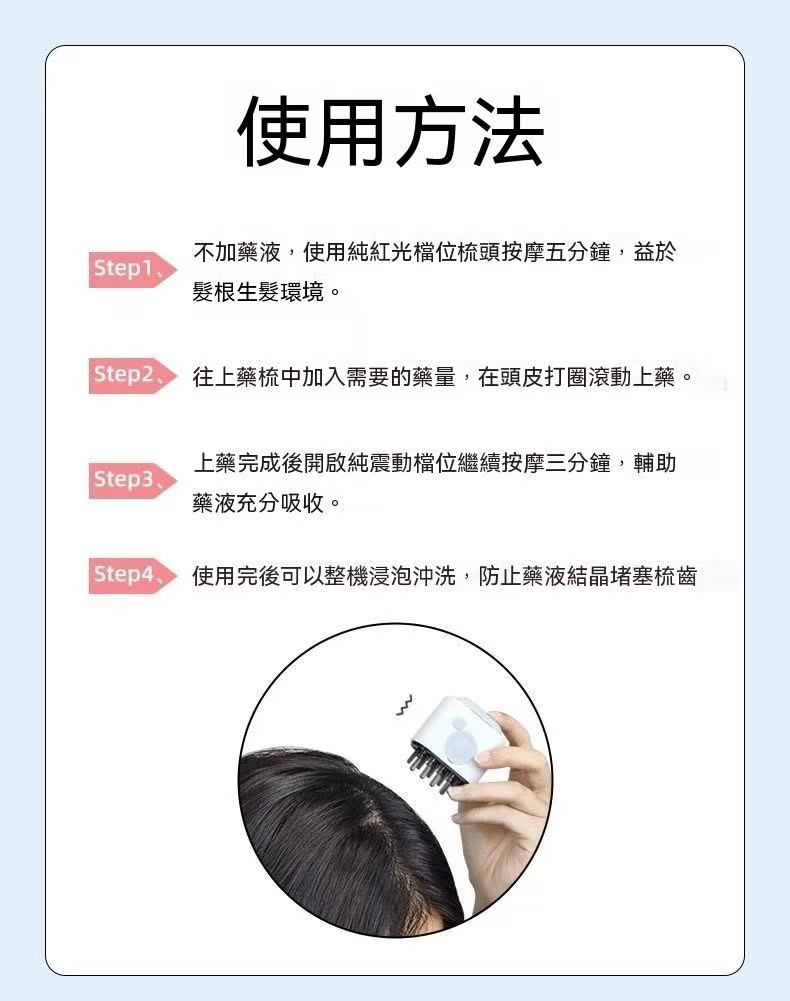 Mriya震動出液梳頭皮上液器