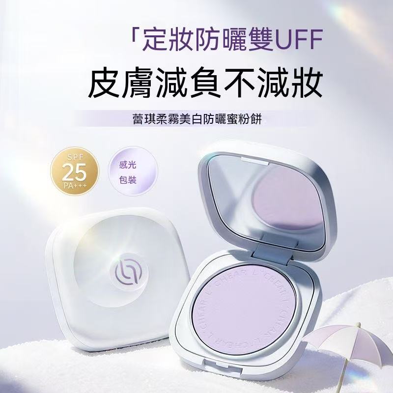 柔霧美白防曬蜜粉餅 SPF25