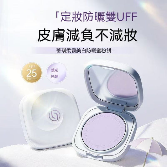柔霧美白防曬蜜粉餅 SPF25