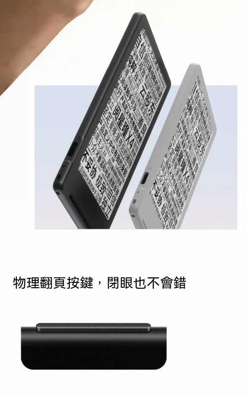 墨水屏小閱讀器迷你看書神器