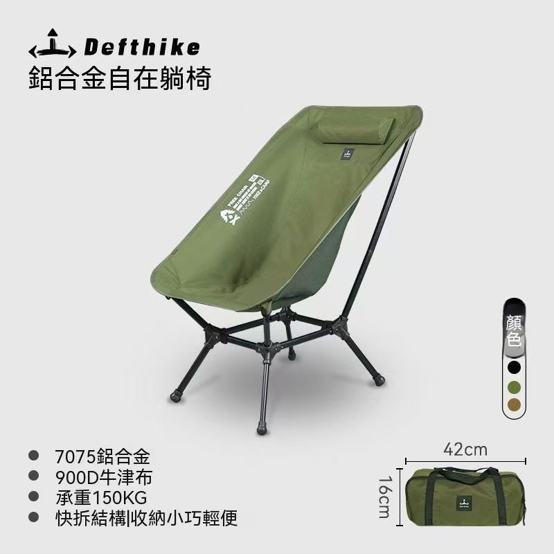 折疊椅便攜迷你收納自在椅戶外露營大號高背躺椅