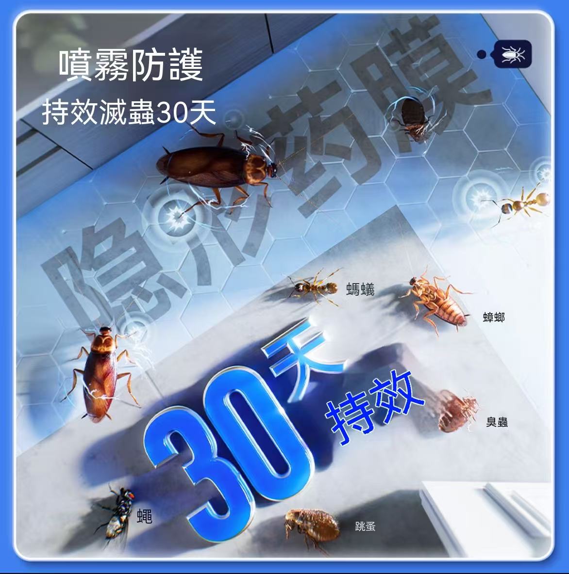 呋蟲胺泡沫殺蟲噴霧（必殺蟑螂）