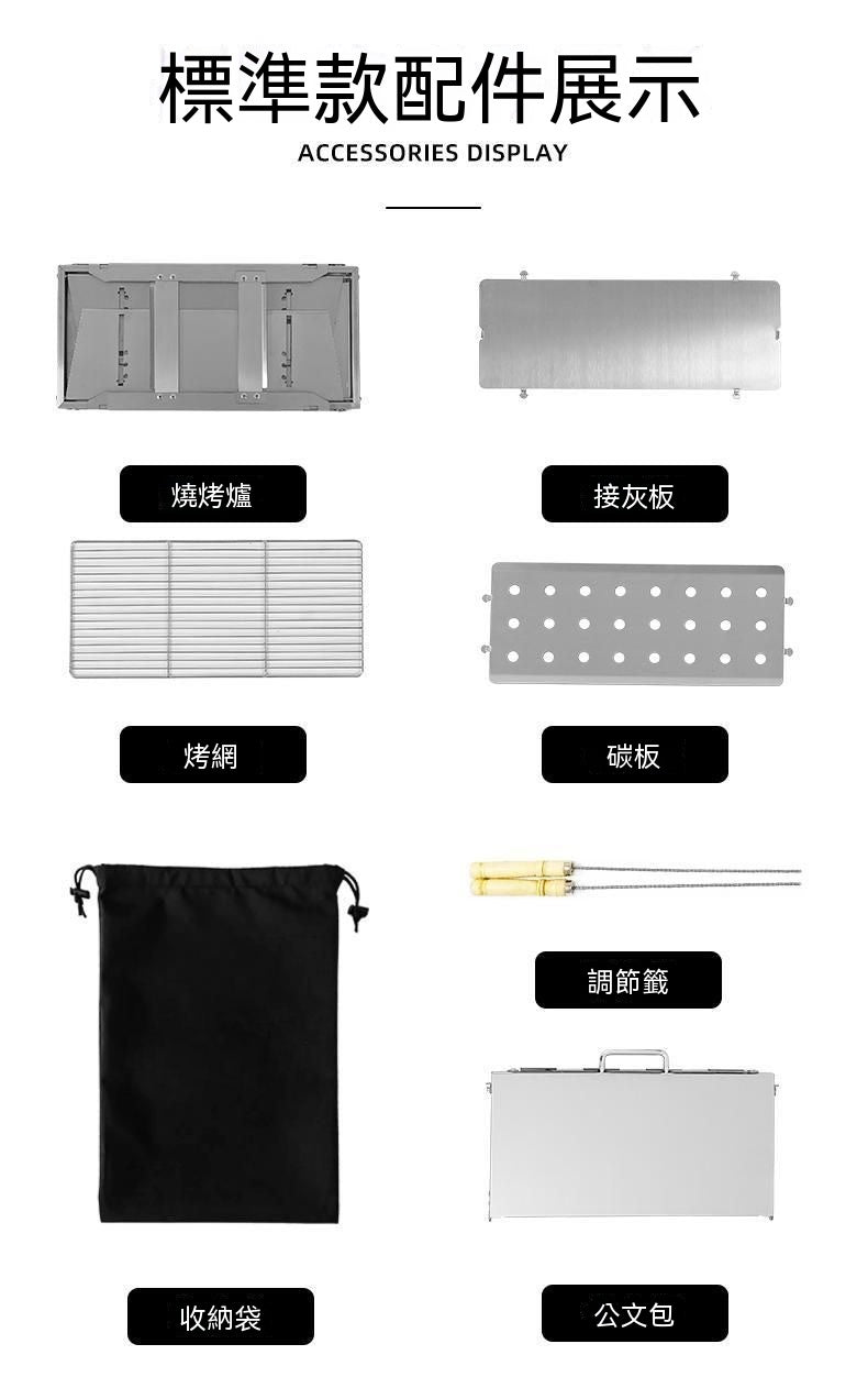 公文包式翼板折疊燒烤爐