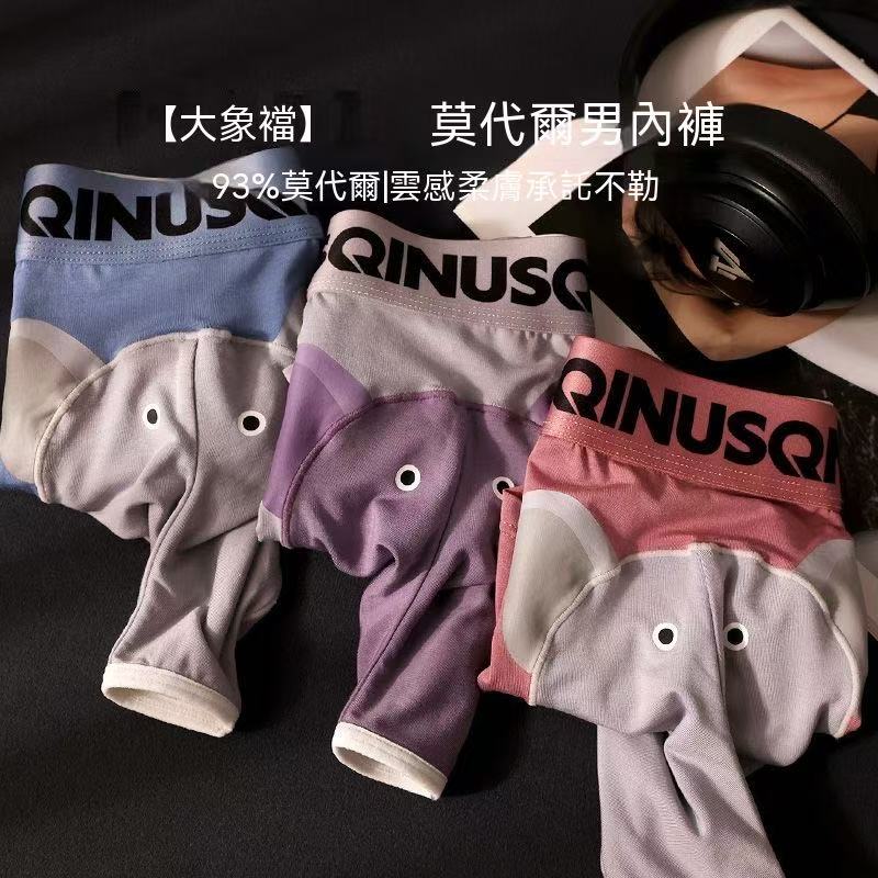 Elephant Crotch Modal Men's Underwear (Cartoon Style)