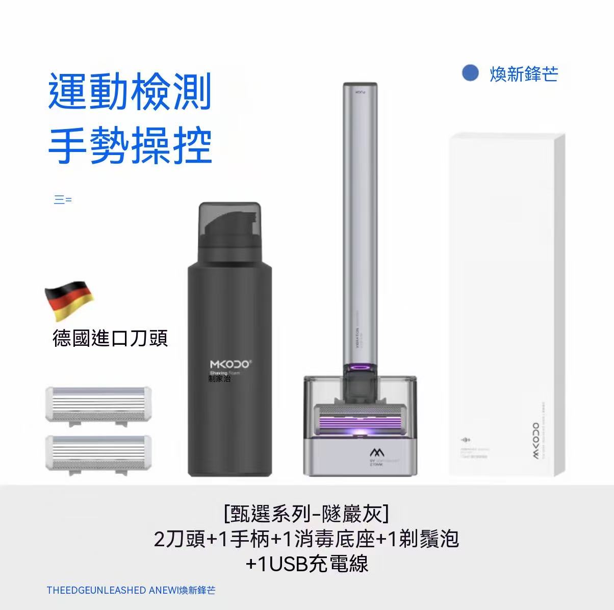 （全網首創）鋒芒振感手動剃鬚刀